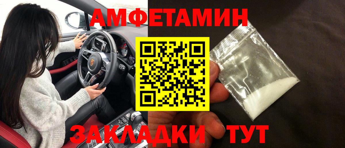 АМФ VHQ Барнаул
