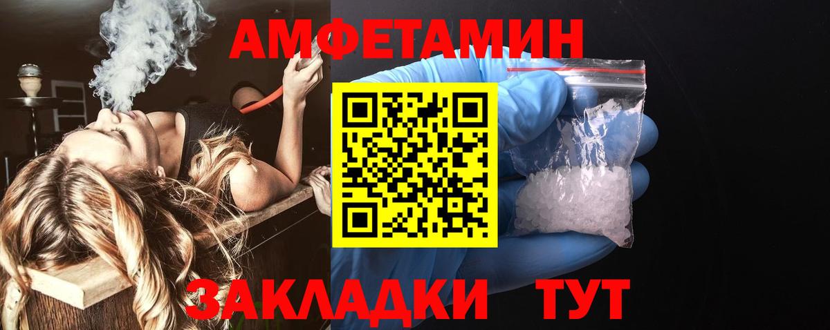 Барнаул  Амфетамин  Amphetamine  АМФЕТАМИН 97%  Вход с VPN 