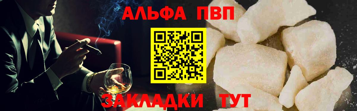 A PVP крисы CK Барнаул