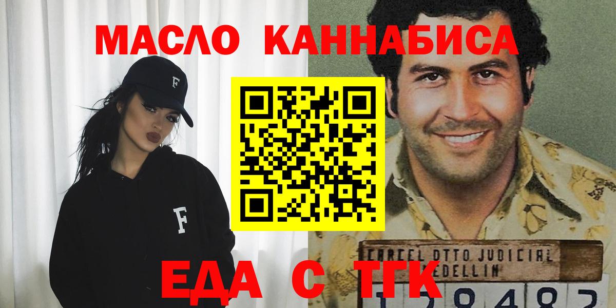 Cannafood марихуана  Вход с VPN  Барнаул 