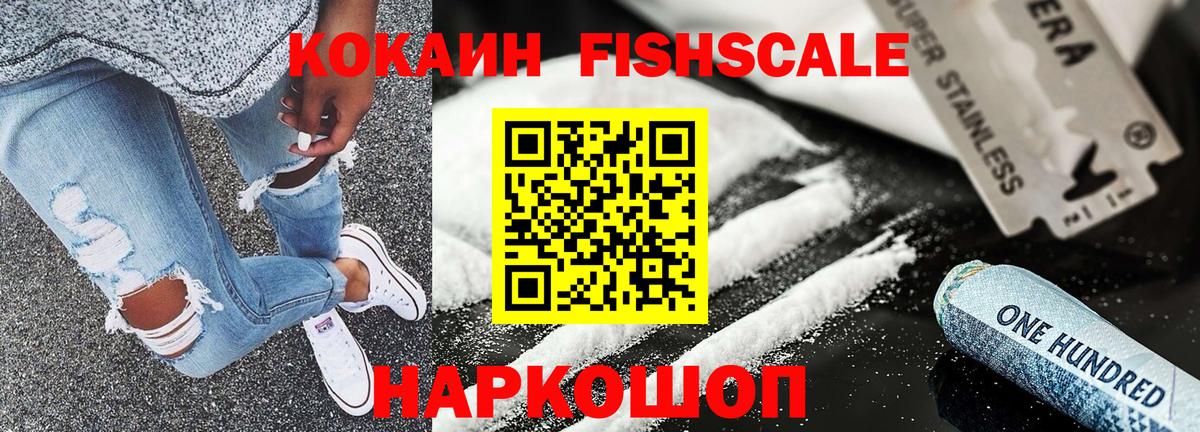 Cocaine Перу Барнаул