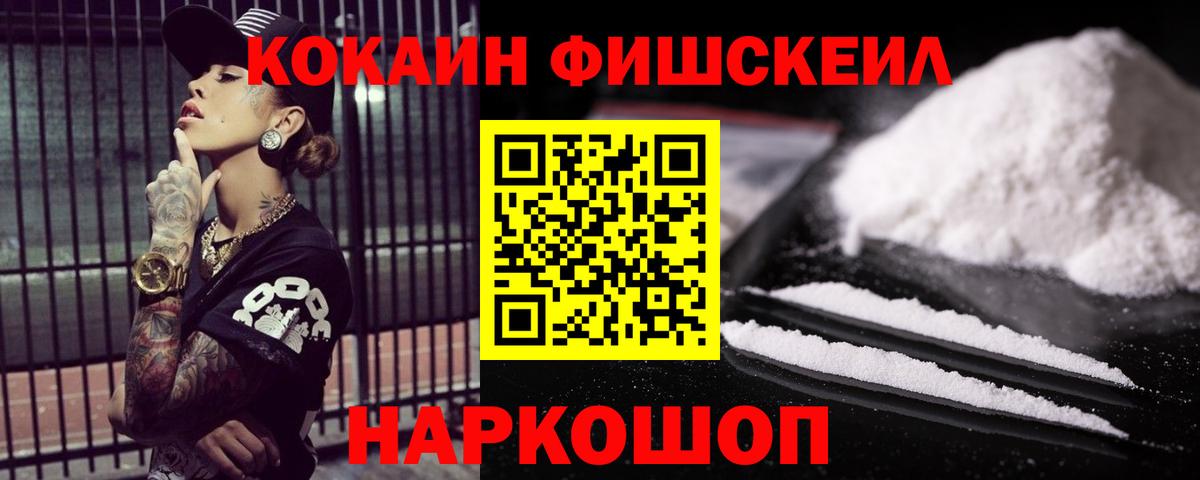 Кокаин 98%  Вход с VPN  Барнаул 