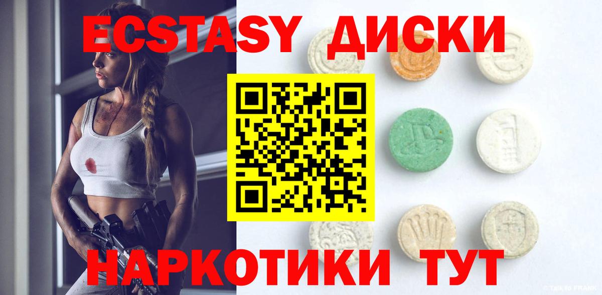 ЭКСТАЗИ 280мг Барнаул