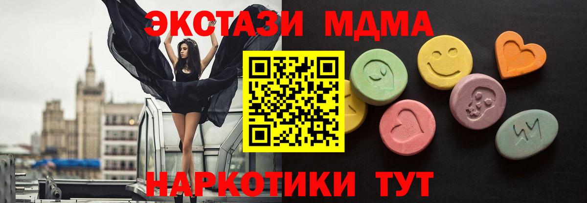ГАШ  Бошки Шишки  MDMA  ГАШ  Где купить наркотики?  Кокаин  Барнаул  Мефедрон кристаллы  Вход с VPN  Альфа ПВП СК  
