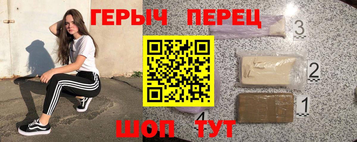 ГЕРОИН гречка Барнаул