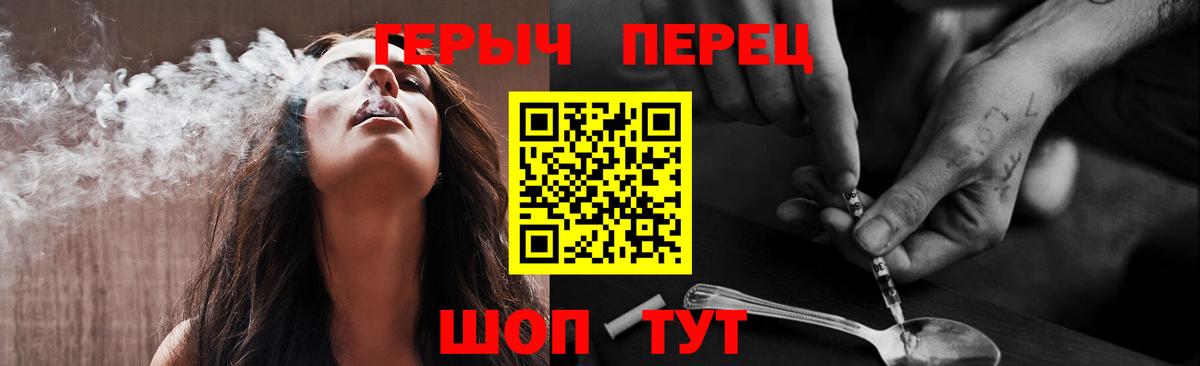 ГЕРОИН  Вход с VPN  Барнаул  ГЕРОИН VHQ 