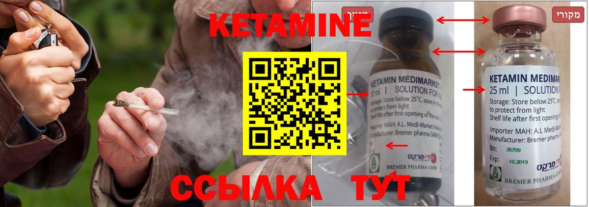 Барнаул  КЕТАМИН ketamine  Вход с VPN  КЕТАМИН ketamine 