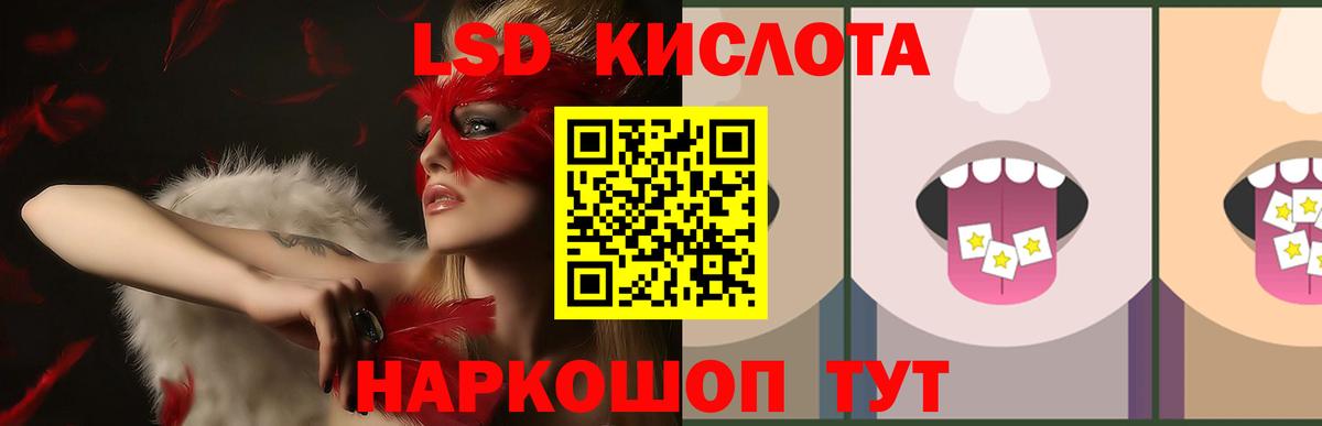 LSD-25 экстази ecstasy Барнаул