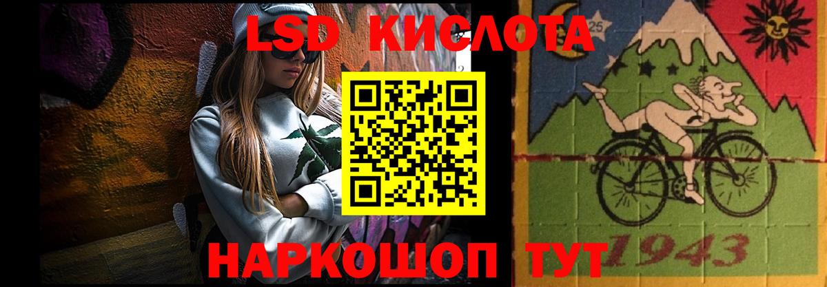 Лсд 25 экстази  ЛСД экстази ecstasy  LSD-25 экстази ecstasy  Вход с VPN  Барнаул 