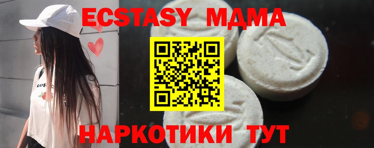МДМА Molly  Вход с VPN  МДМА  Барнаул 