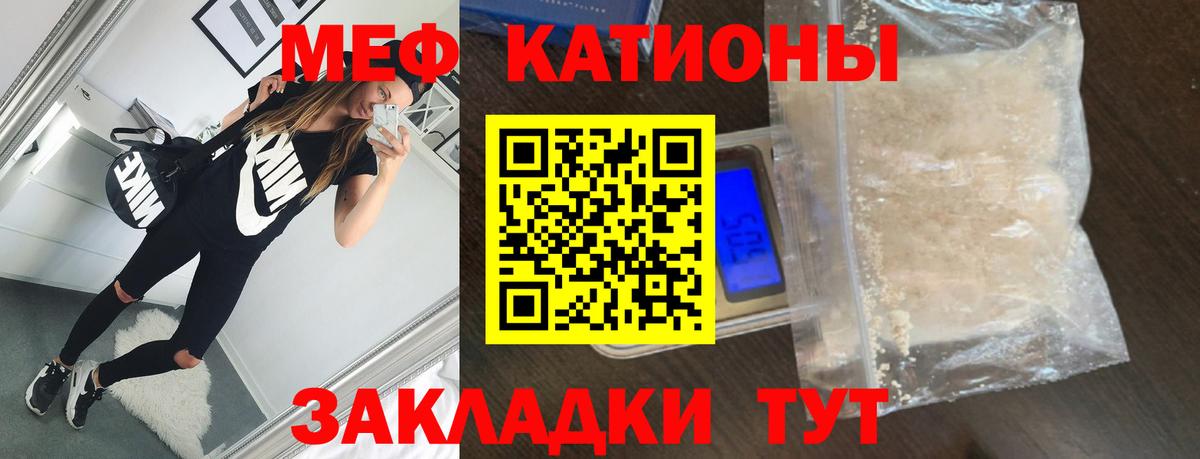 МЯУ-МЯУ кристаллы  МЕФ  Барнаул  Вход с VPN 