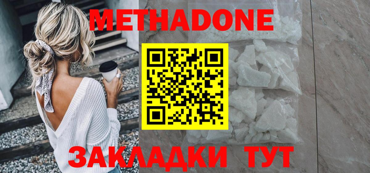 МЕТАДОН белоснежный  Вход с VPN  hydra вход  Барнаул  МЕТАДОН кристалл 