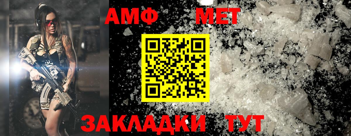 МЕТАМФЕТАМИН Methamphetamine  Вход с VPN  Первитин  Барнаул 