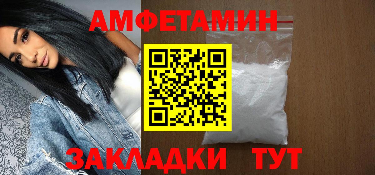 Первитин Methamphetamine Барнаул