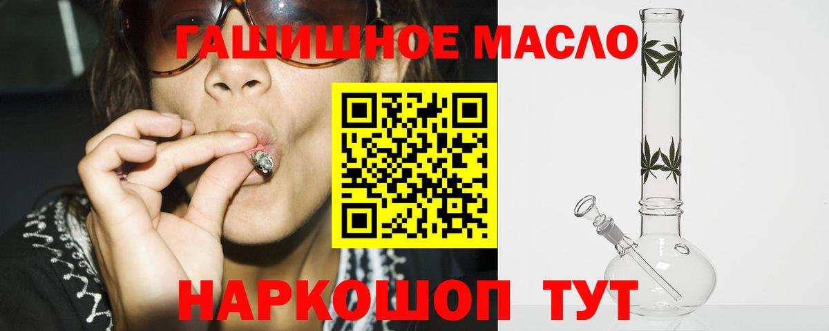 ТГК концентрат  ТГК концентрат  Барнаул  Вход с VPN 