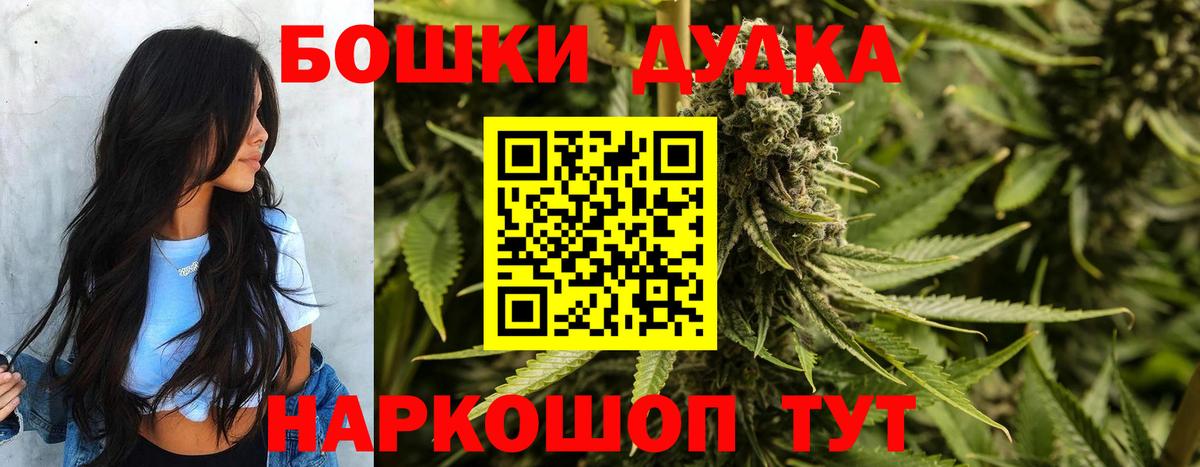 Бошки марихуана AK-47  Шишки марихуана THC 21%  Бошки марихуана семена  Вход с VPN  Барнаул 